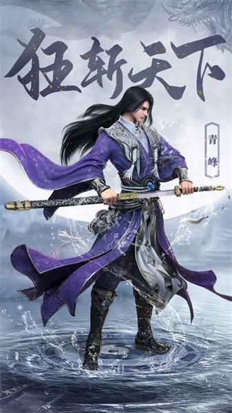 仙元天下手游2