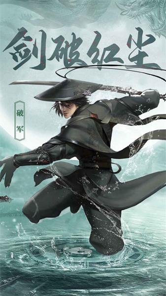 仙元天下手游0