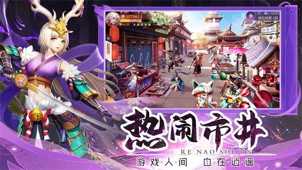伏妖繪卷手游2