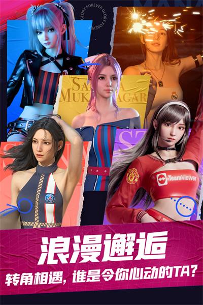未來(lái)足球最新版3