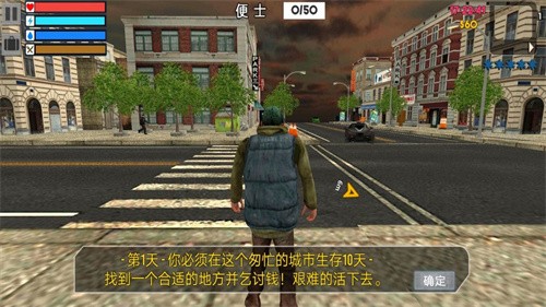 模擬乞丐生存1