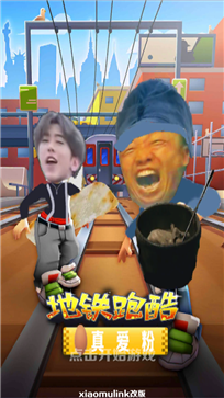 愣子跑酷坤坤版3