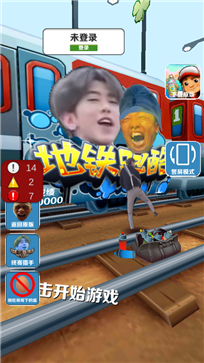愣子跑酷坤坤版0