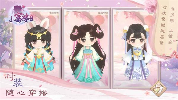 小富婆1