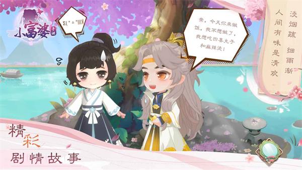 小富婆0