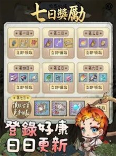 躺平修仙M0