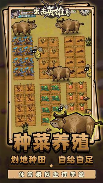 出擊英雄島手游1