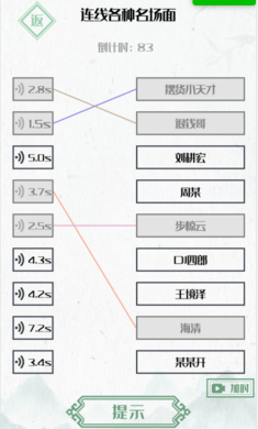 神奇的文字2