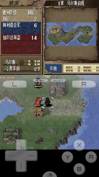 火焰紋章新暗黑龍與光之劍0
