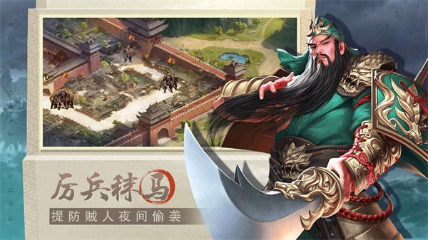 奔跑吧主公2