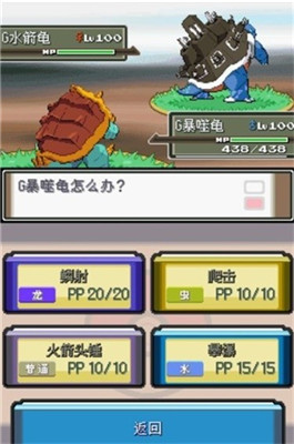 口袋妖怪沉思錄漢化版1