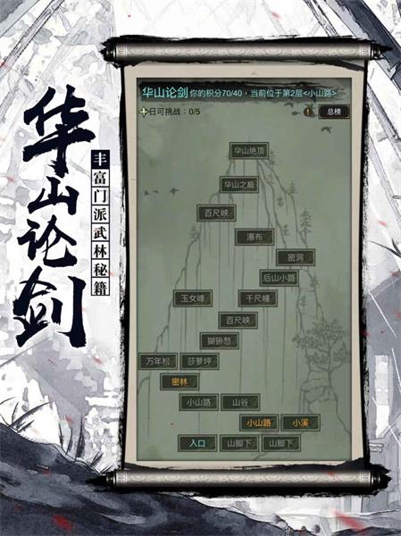 江湖奇緣1