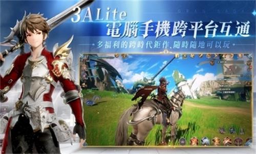 格蘭騎士團0