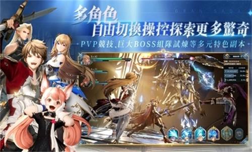 格蘭騎士團2