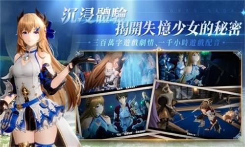 格蘭騎士團1