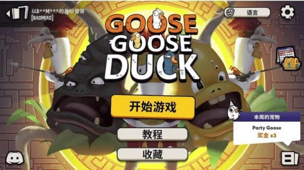 鴨子殺手機版0