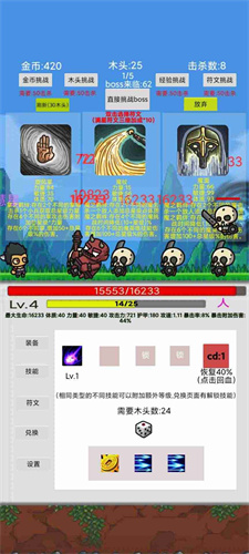 刷怪打魔王最新版3