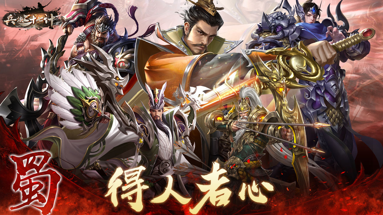 兵法三十七計(jì)安卓版1