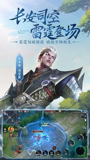 王者榮耀云游戲 秒玩最新版20241