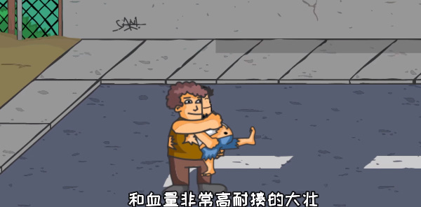 無敵流浪漢手機版0