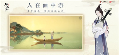 繪真妙筆千山手機(jī)版1
