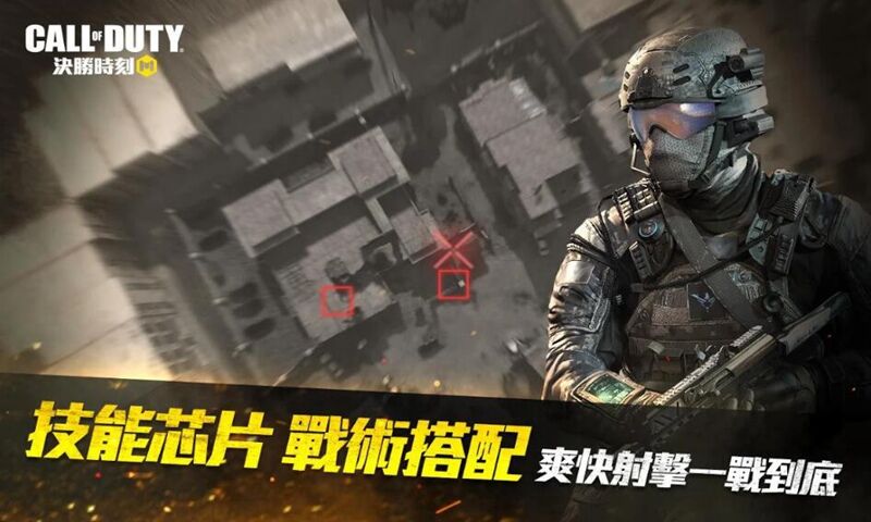 使命召喚歐美服1
