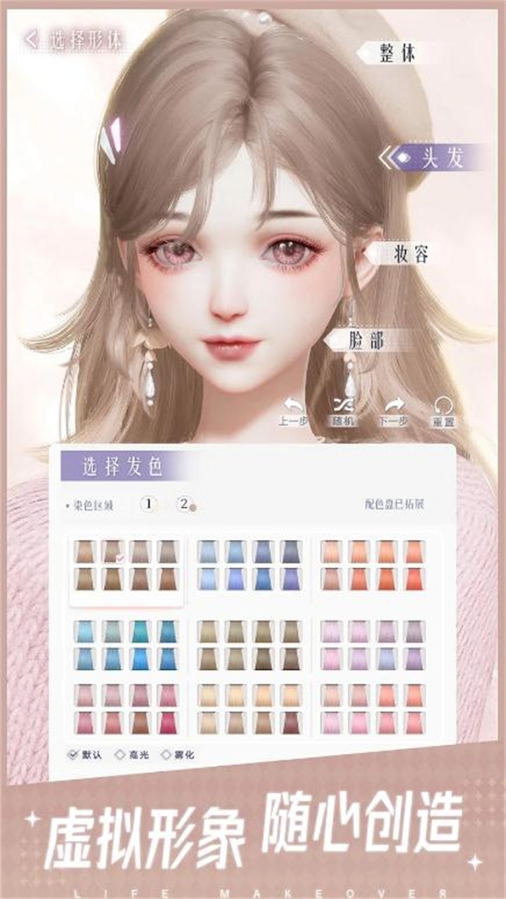 以閃亮之名臺服2