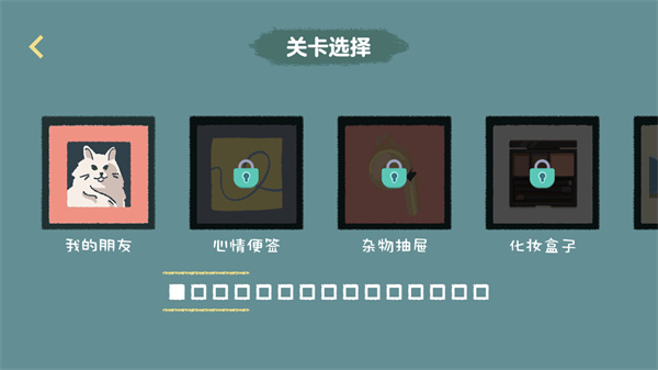 收納達人安卓版0
