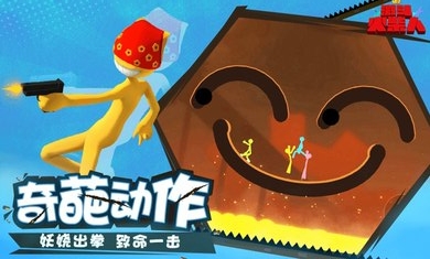 激斗火柴人安卓版0