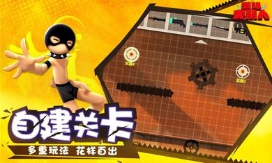 激斗火柴人安卓版2