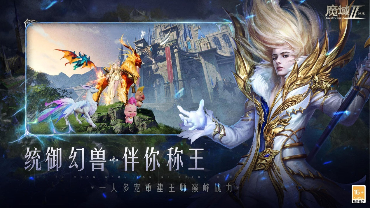 魔域手游23