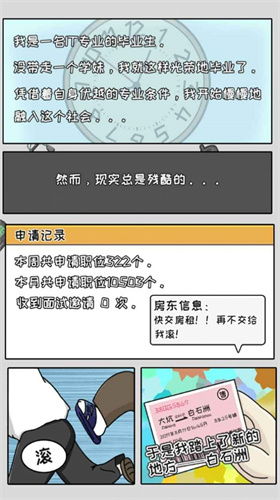 中國式首富免廣告0