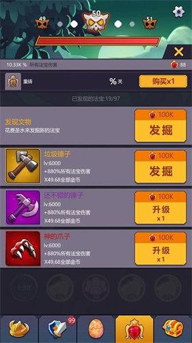 無盡的英雄重來免廣告版