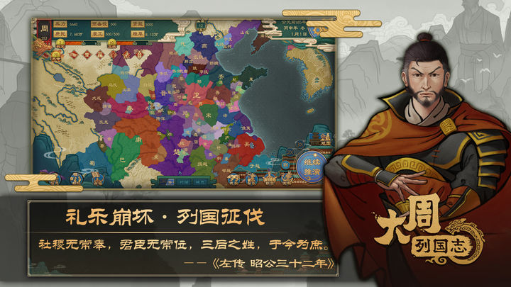 大周列國志1