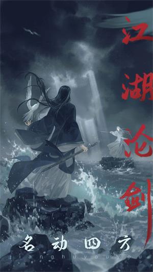 江湖悠悠5