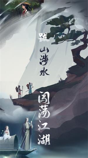 江湖悠悠0