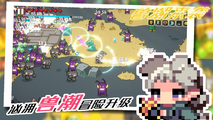 獸潮來襲最新版0