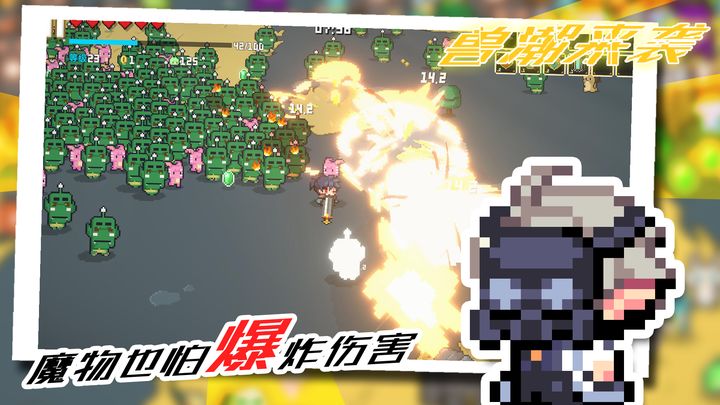 獸潮來襲最新版2