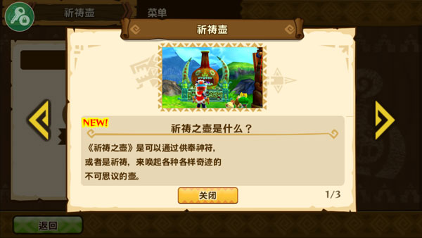 怪物獵人物語國際服1