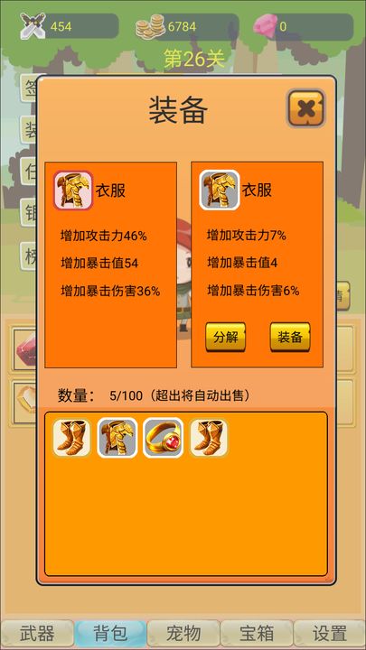 掛機勇者大冒險最新版2