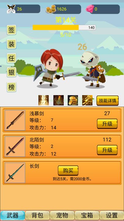 掛機勇者大冒險最新版0