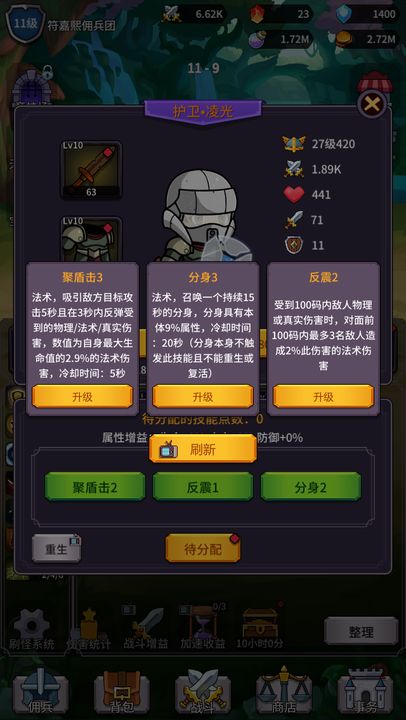 異界刷怪系統(tǒng)最新版3