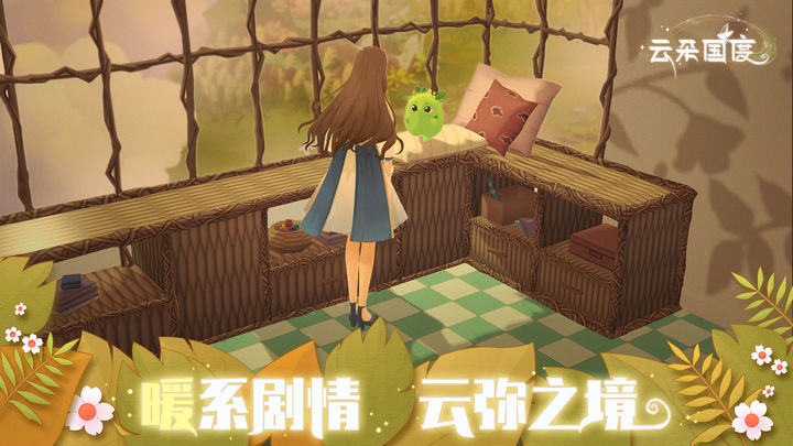 云朵國度手游0