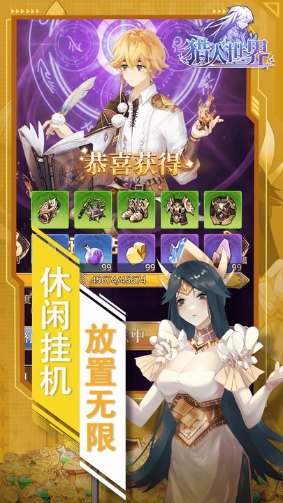 獵人世界手機(jī)版1