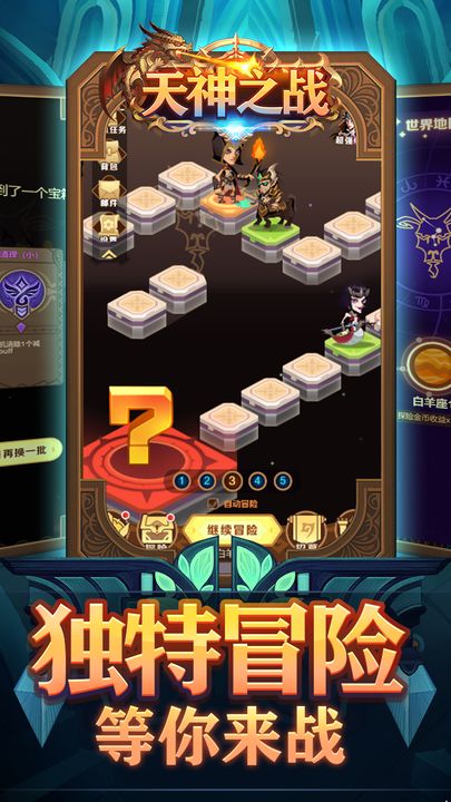 天神之戰安卓版2