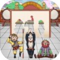 西游躲貓貓最新版