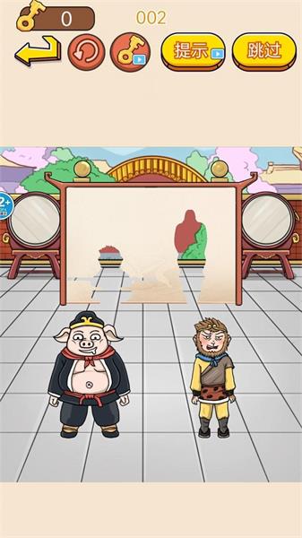 西游躲貓貓最新版2