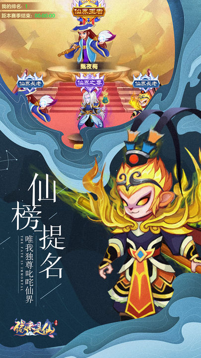 緣來是仙最新版1