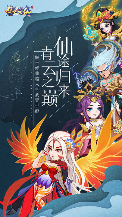 緣來是仙最新版0