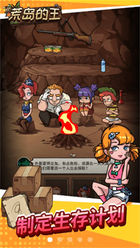 開心錘錘荒島的王免廣告版2